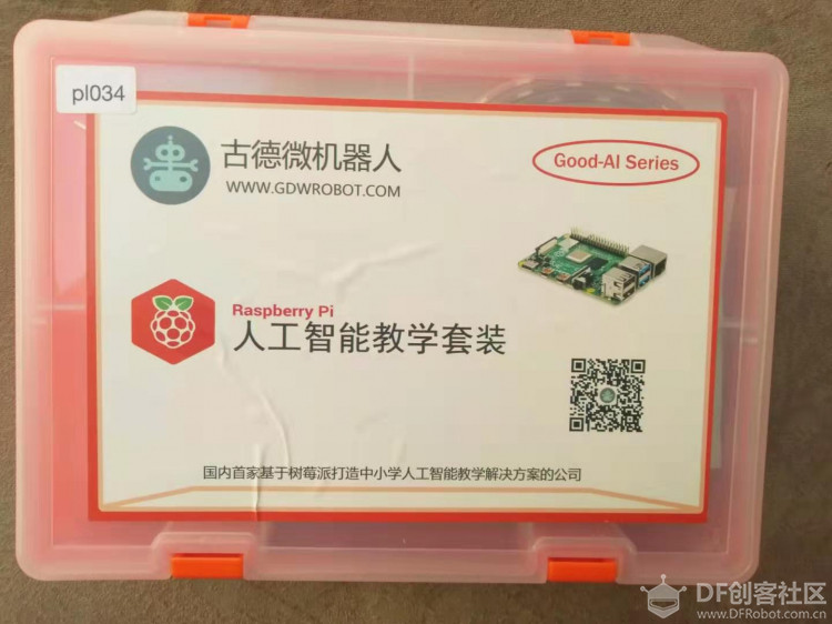 【GDW】Raspberry Pi入门套件开箱展示图3