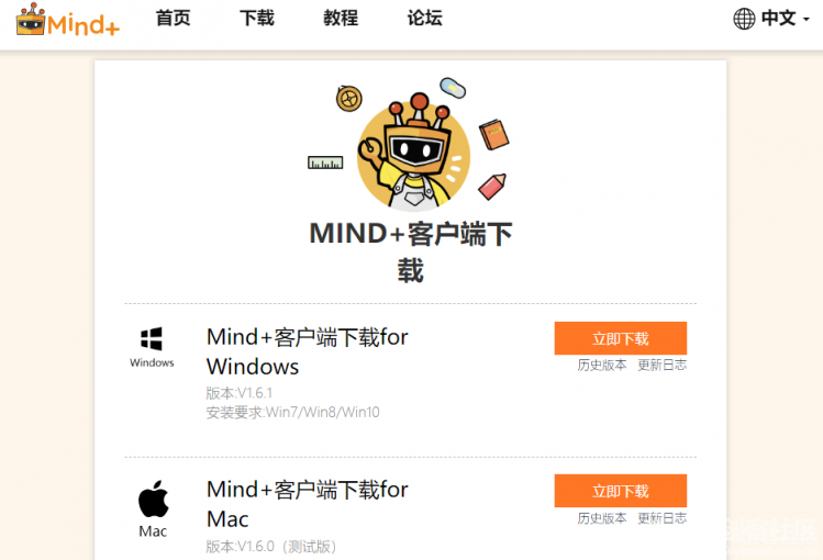 【初识Ardunio & Mind+】基于Mind+ Ardunio入门教程00图2