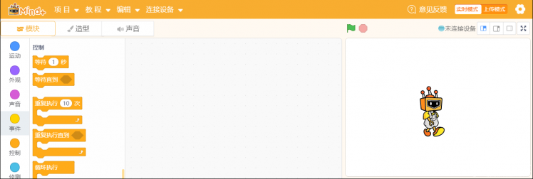 【初识Ardunio & Mind+】基于Mind+ Ardunio入门教程00图3