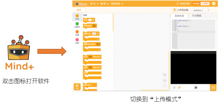 【初识Ardunio & Mind+】基于Mind+ Ardunio入门教程00图7