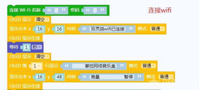 mPython|我的鸽子会唱歌图1