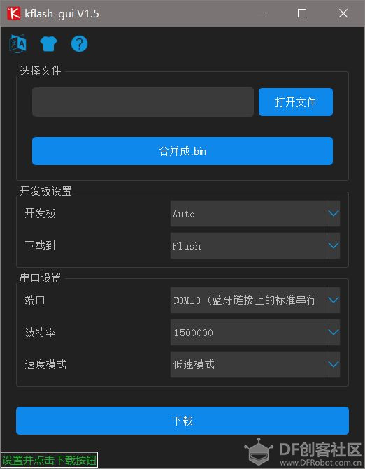 嵌入式AI从入门到放肆【K210篇】-- 硬件与环境图11