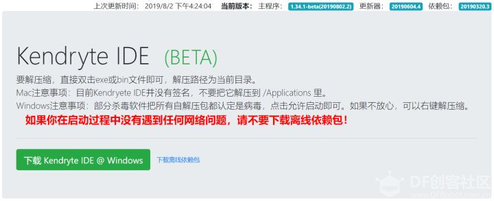 嵌入式AI从入门到放肆【K210篇】-- 硬件与环境图13
