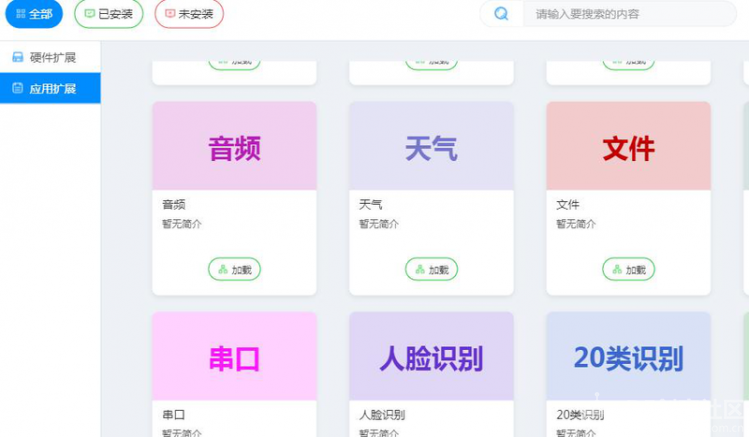 mPython写的第一个案例——心知天气图3