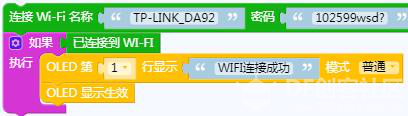 mPython写的第一个案例——心知天气图6