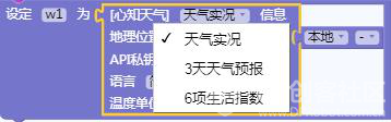 mPython写的第一个案例——心知天气图8