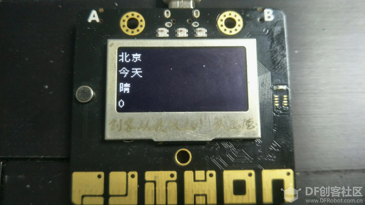 mPython写的第一个案例——心知天气图13