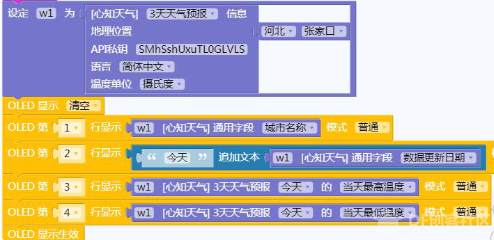 mPython写的第一个案例——心知天气图14
