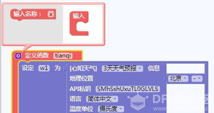 mPython写的第一个案例——心知天气图19