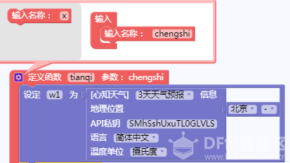 mPython写的第一个案例——心知天气图20