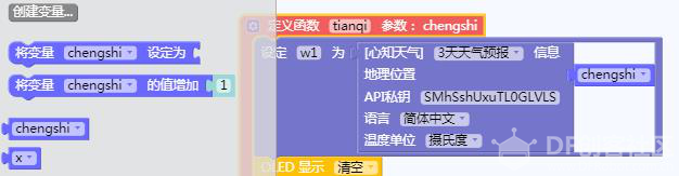 mPython写的第一个案例——心知天气图21