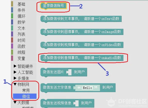 古德微神灯DIY图3