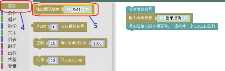 古德微神灯DIY图4