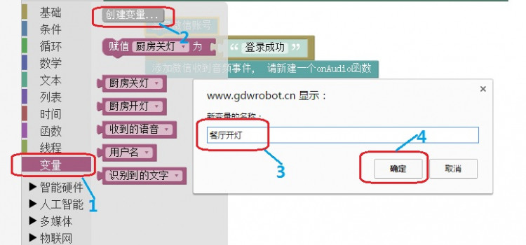 古德微神灯DIY图6