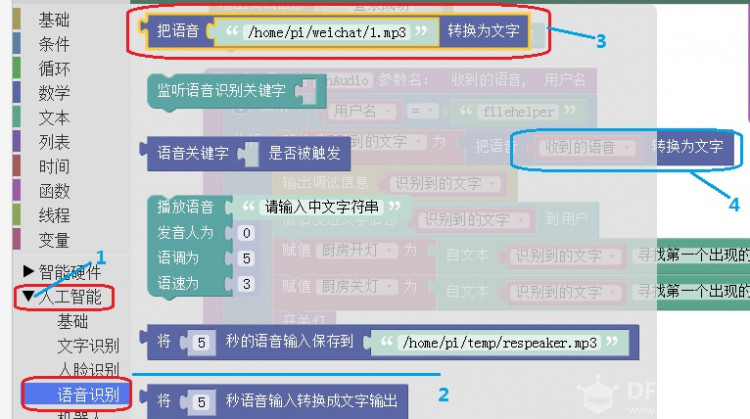 古德微神灯DIY图8