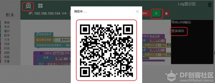 古德微神灯DIY图10