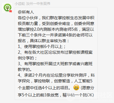 mpython之网络数字时钟图1