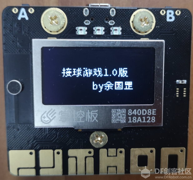 掌控板 之 接球游戏图1