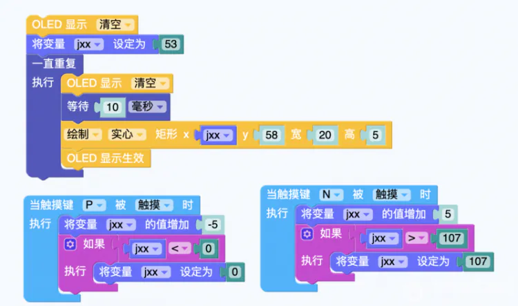 掌控板 之 接球游戏图4