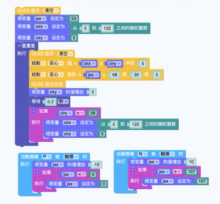 掌控板 之 接球游戏图5