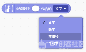 Mind+人工智能之智能停车场（功能初探）图1