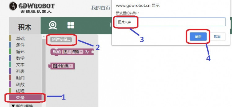 古德微树莓派摄像头文字识别图6