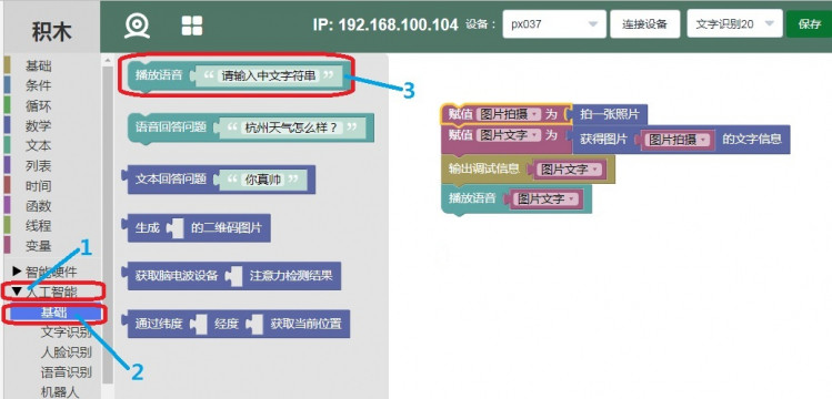 古德微树莓派摄像头文字识别图10