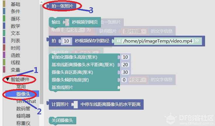 古德微树莓派摄像头文字识别图8