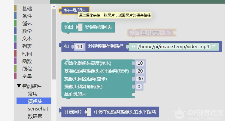 古德微树莓派摄像头文字识别图7