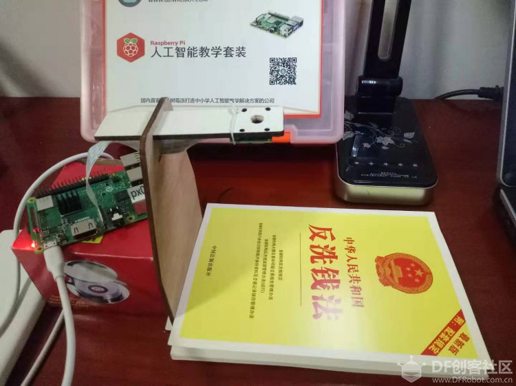 古德微树莓派摄像头文字识别图14