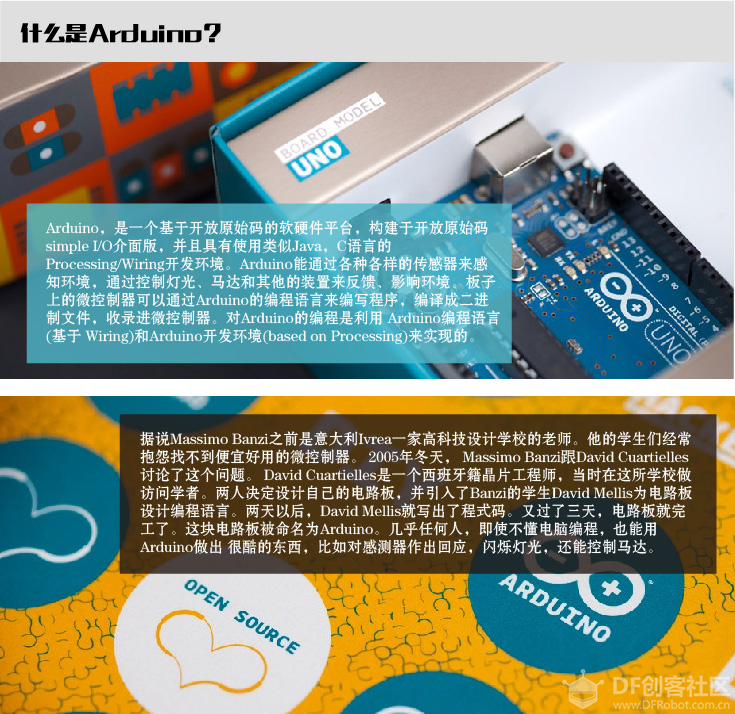 5年钻研，全面升级，Arduino入门套件试用测评图3