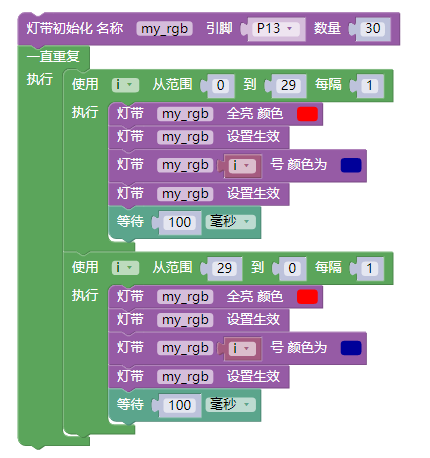 掌控板外接灯带教程（全）图6