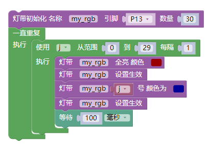 掌控板外接灯带教程（全）图7