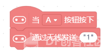 教你一招分分钟让Micro:bit板通讯距离翻倍（3）图7