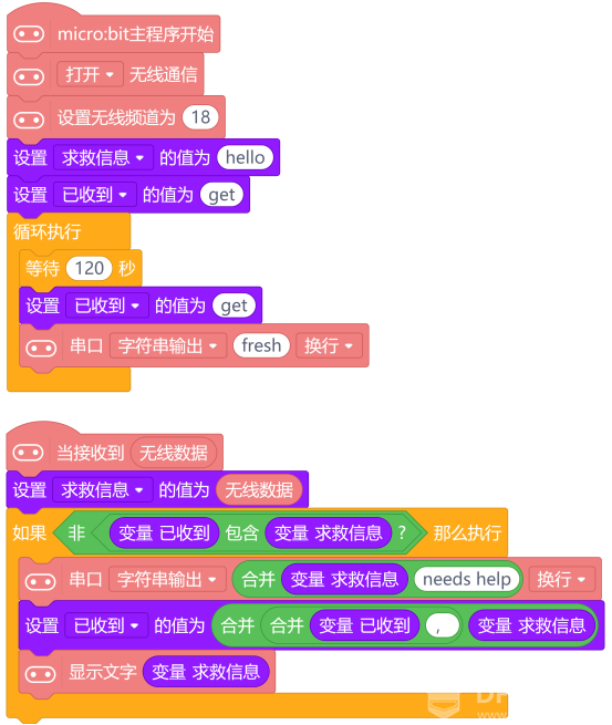 教你一招分分钟让Micro:bit板通讯距离翻倍（3）图2