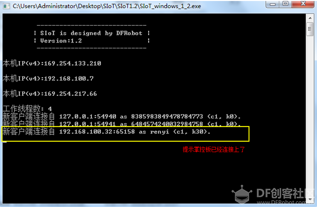 掌控板之物联网应用 ——基于虚谷物联SIoT项目图7