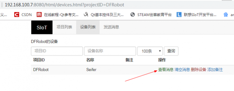掌控板之物联网应用 ——基于虚谷物联SIoT项目图9