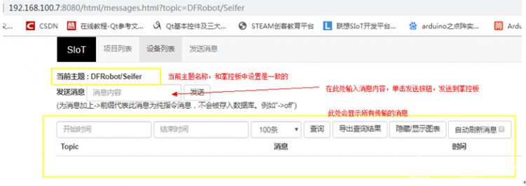 掌控板之物联网应用 ——基于虚谷物联SIoT项目图10