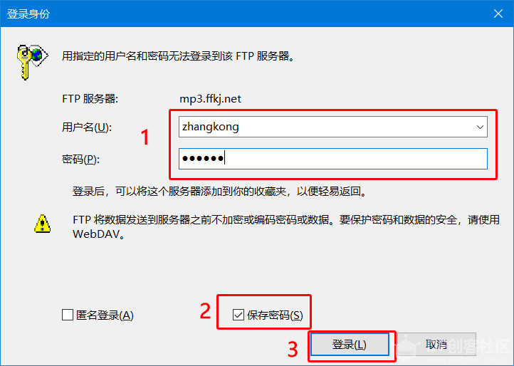 玩转掌控mp3音乐之自行上传mp3的方法图2