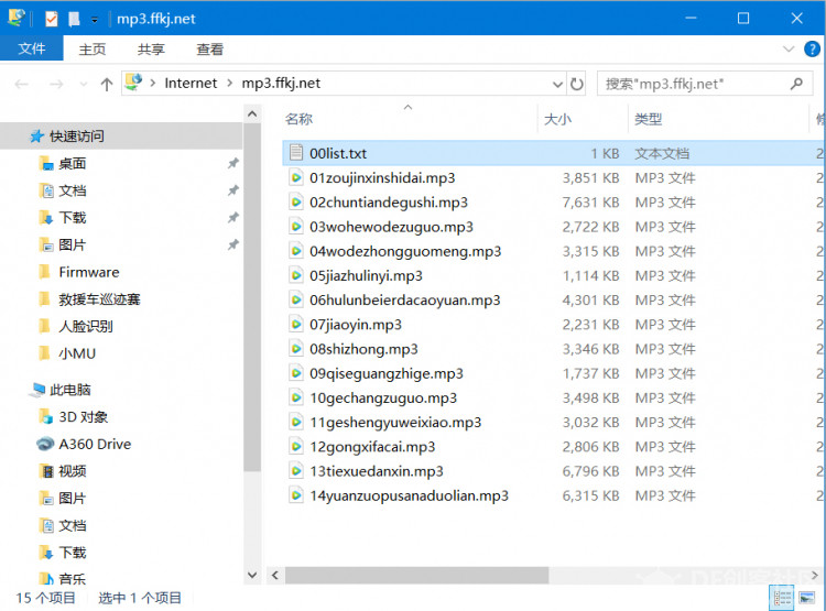 玩转掌控mp3音乐之自行上传mp3的方法图3