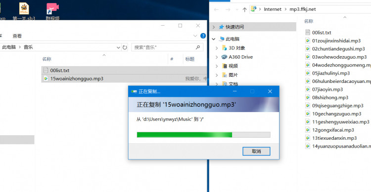 玩转掌控mp3音乐之自行上传mp3的方法图6