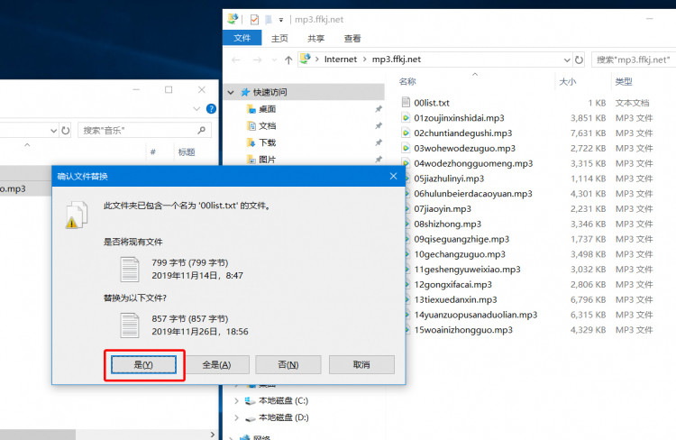玩转掌控mp3音乐之自行上传mp3的方法图7