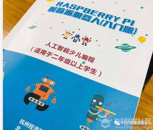 树莓派入门及人工智能案例图1