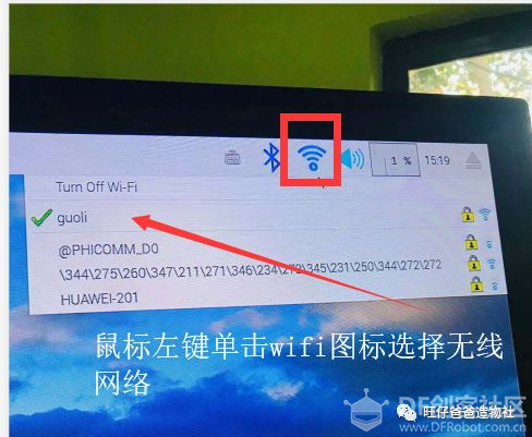 树莓派入门及人工智能案例图12