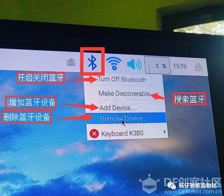 树莓派入门及人工智能案例图13