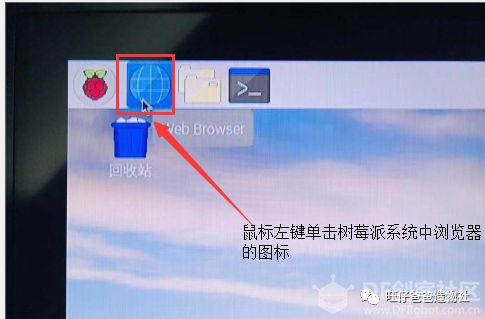 树莓派入门及人工智能案例图16
