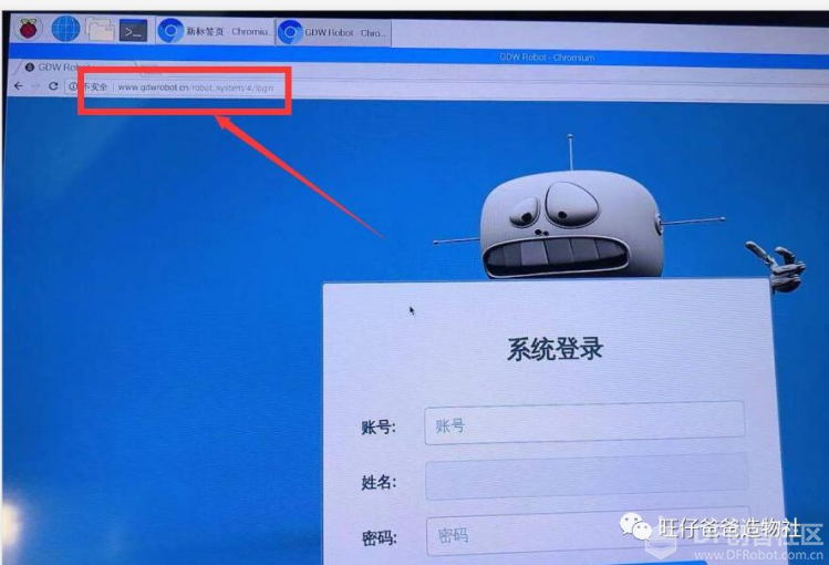 树莓派入门及人工智能案例图17