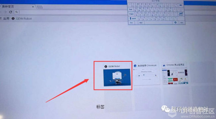 树莓派入门及人工智能案例图18