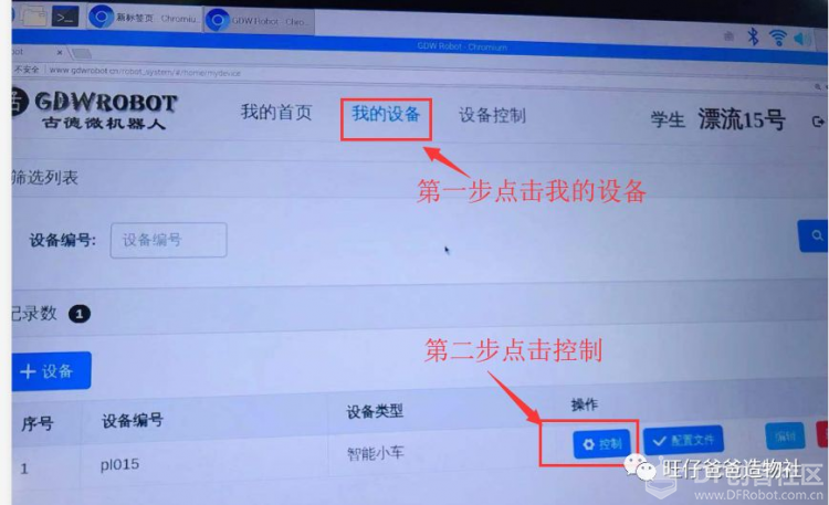 树莓派入门及人工智能案例图20