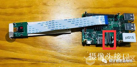 树莓派入门及人工智能案例图26